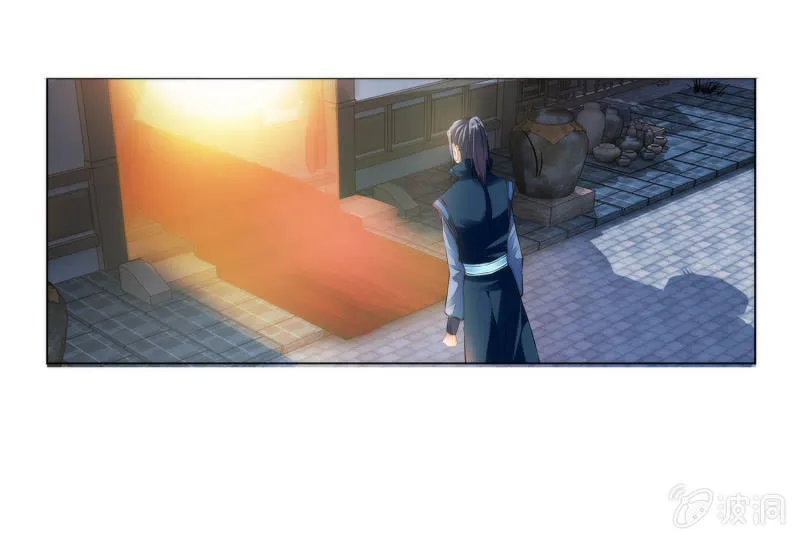 第33话 第7页