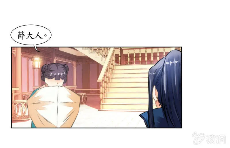 第33话 第8页