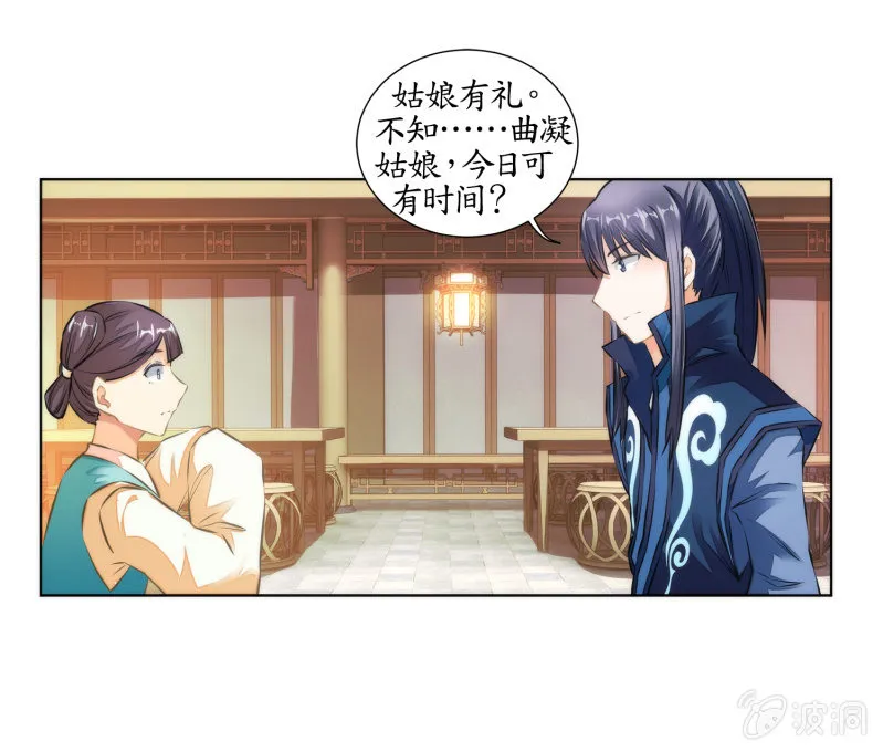 第33话 第9页