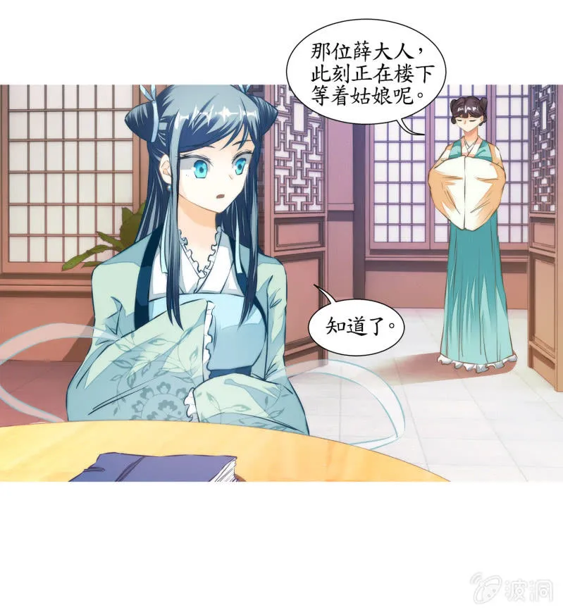 第33话 第10页