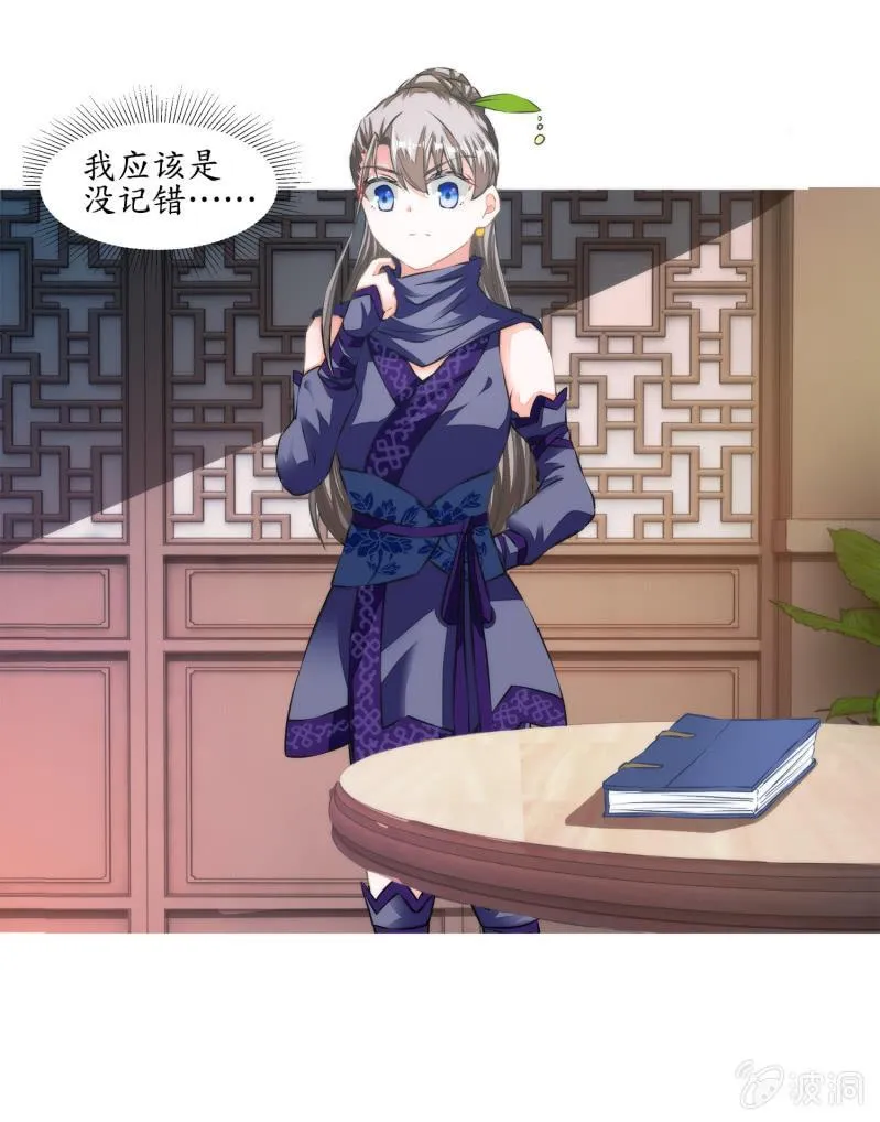 第33话 第13页
