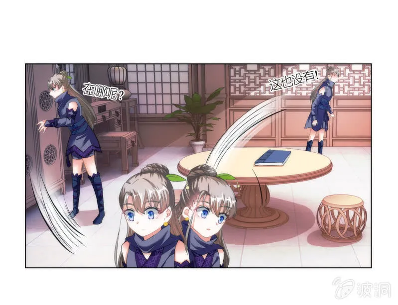 第33话 第14页