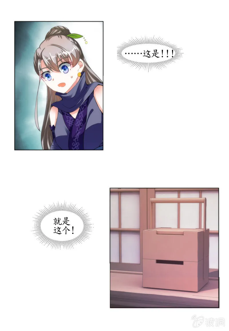 第33话 第15页