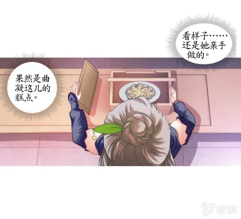 第33话 第16页