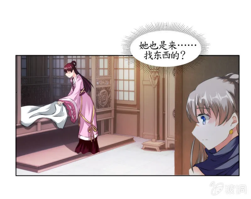 第33话 第20页