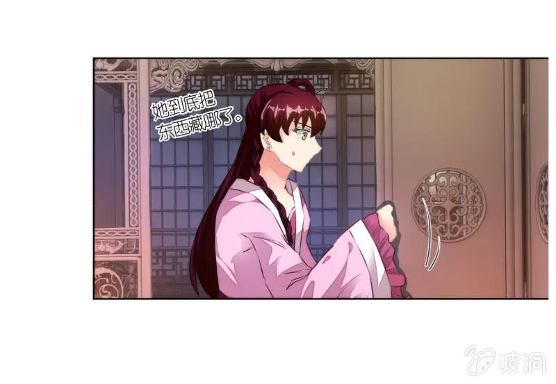 第33话 第21页