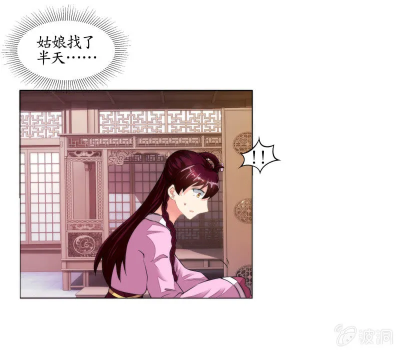 第33话 第23页