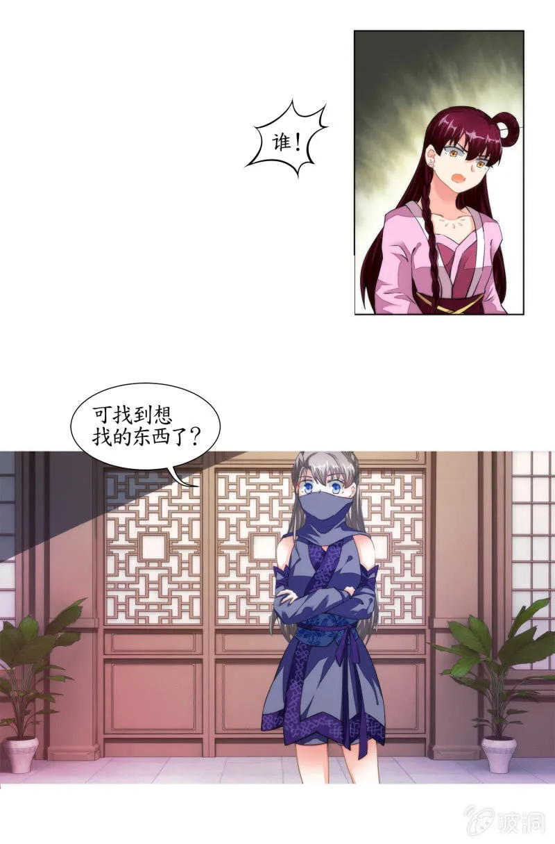 第33话 第24页