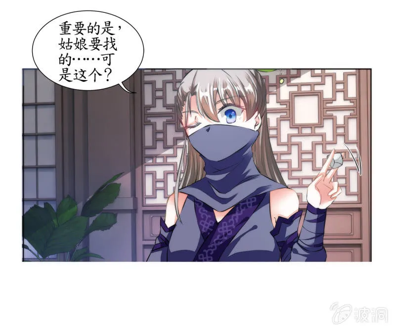 第33话 第27页
