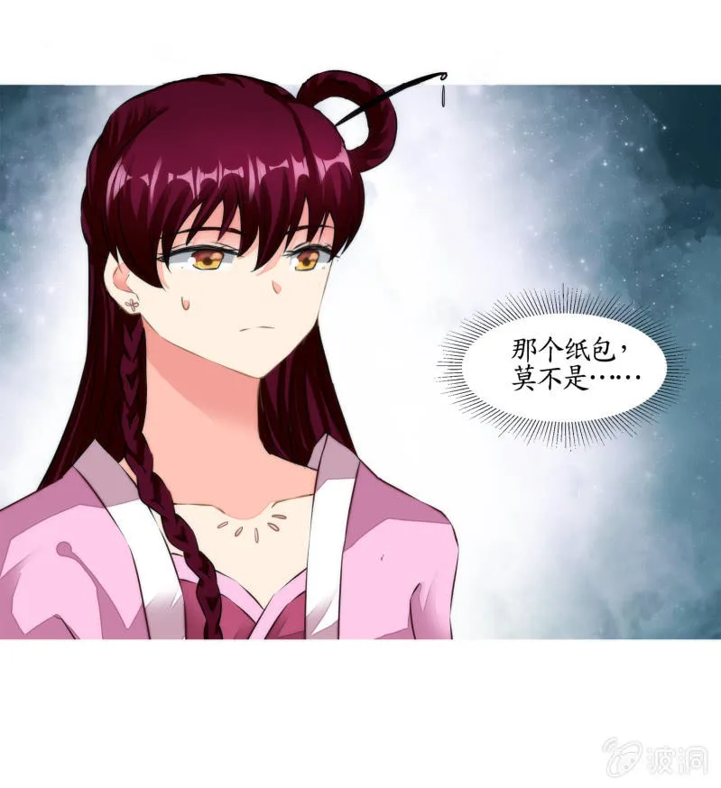 第33话 第28页