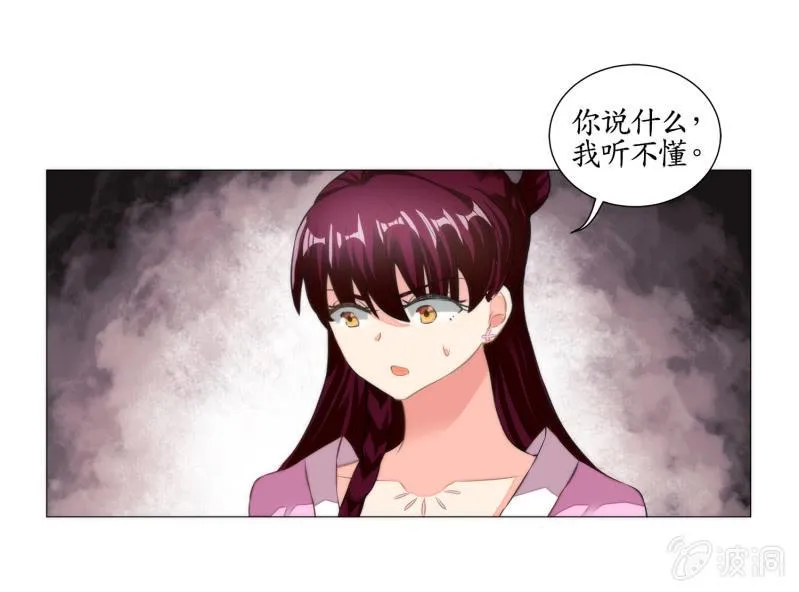 第33话 第29页