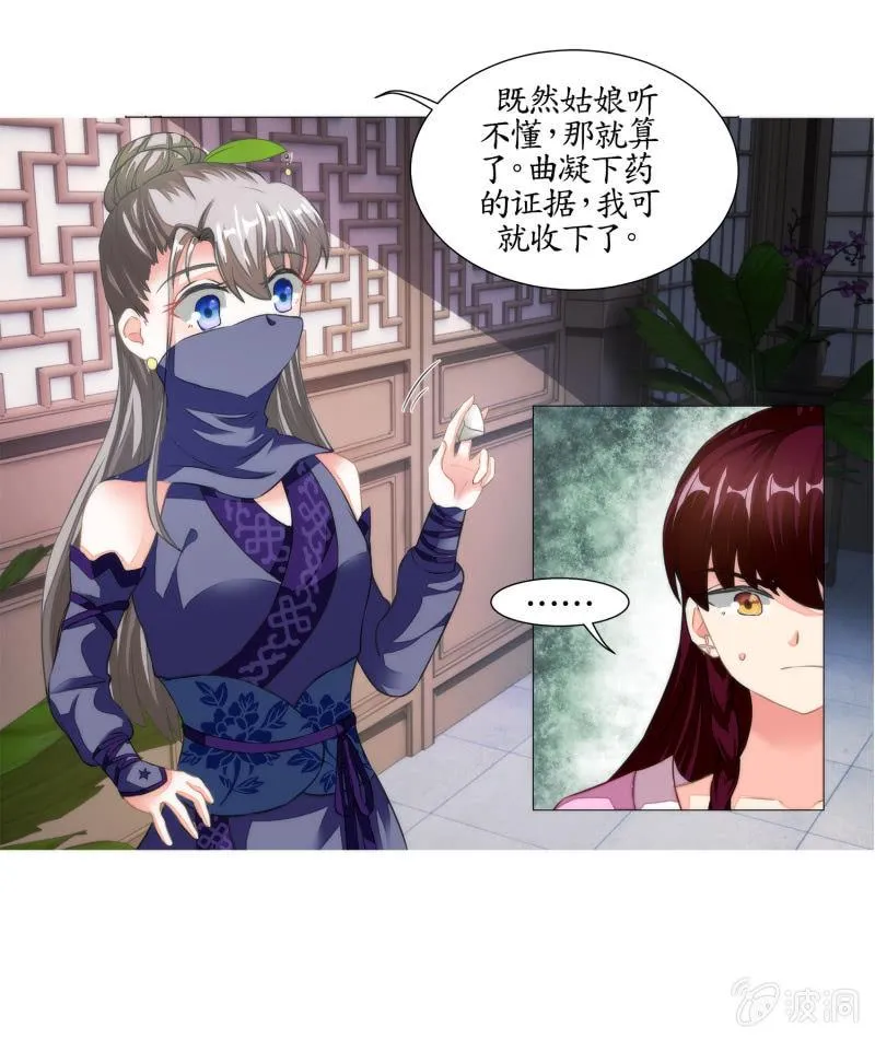 第33话 第31页