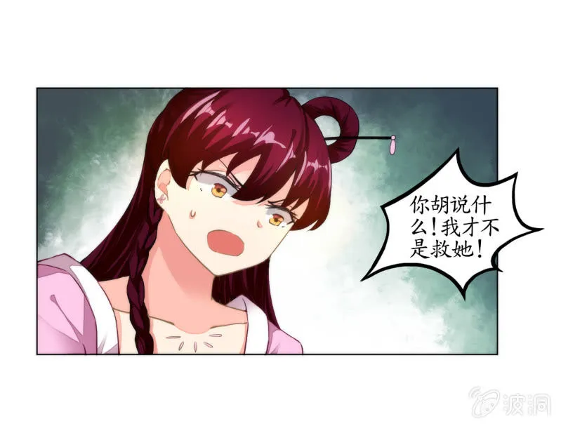 第34话 第2页