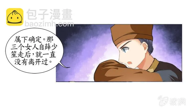 第34话 第6页