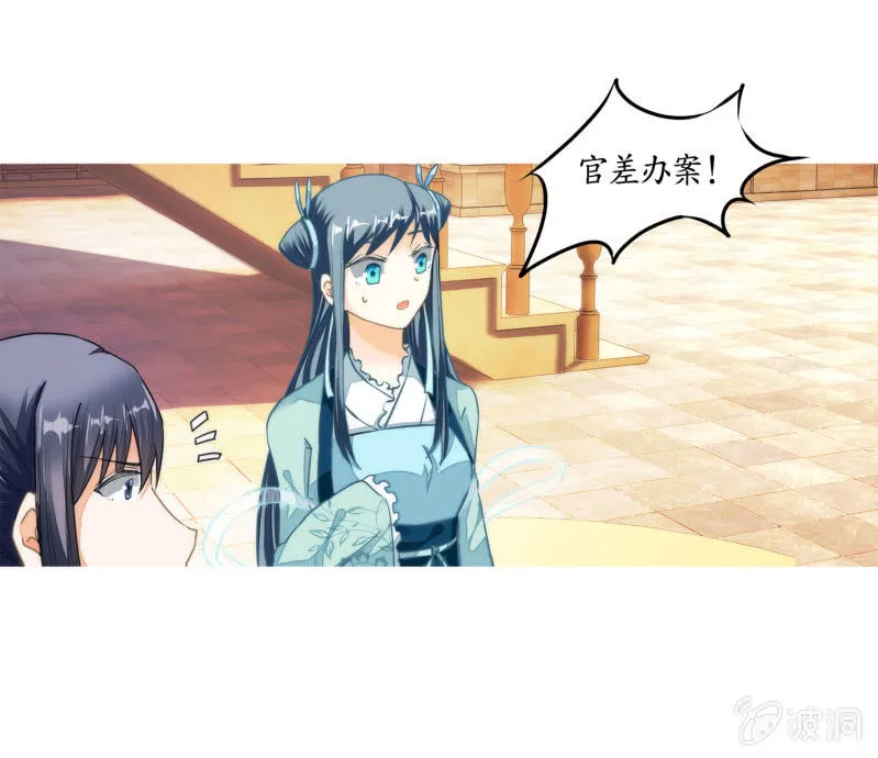 第34话 第10页