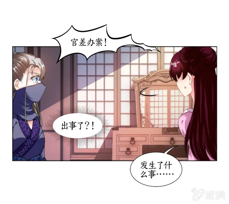 第34话 第11页