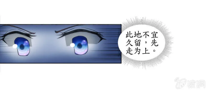 第34话 第12页