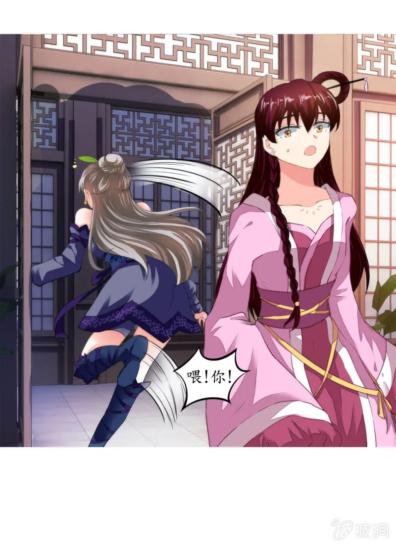 第34话 第13页