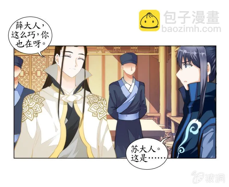 第34话 第20页