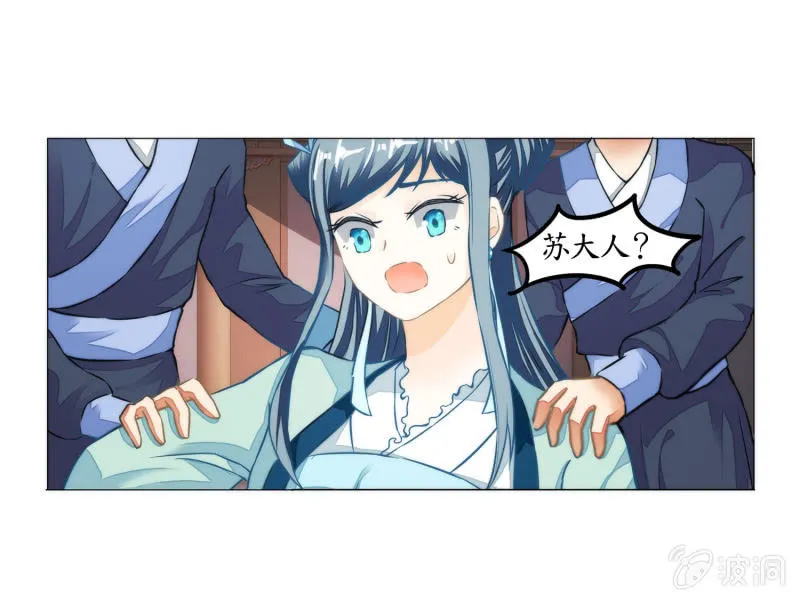 第34话 第23页