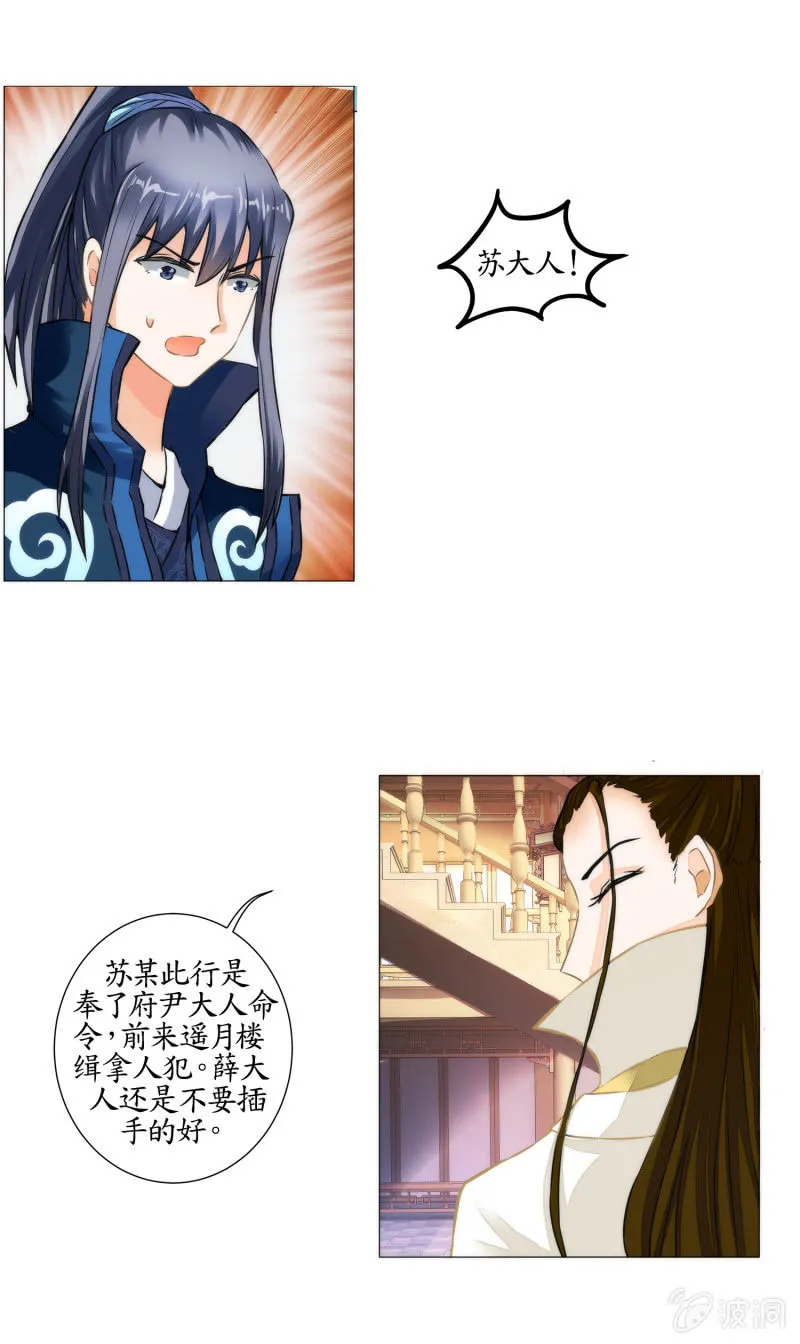 第34话 第24页