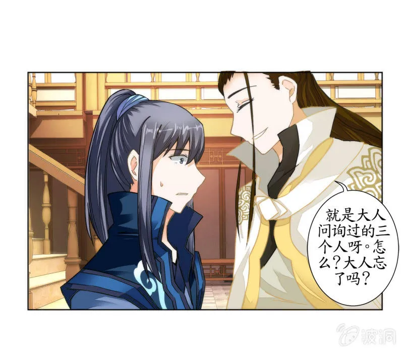 第34话 第26页