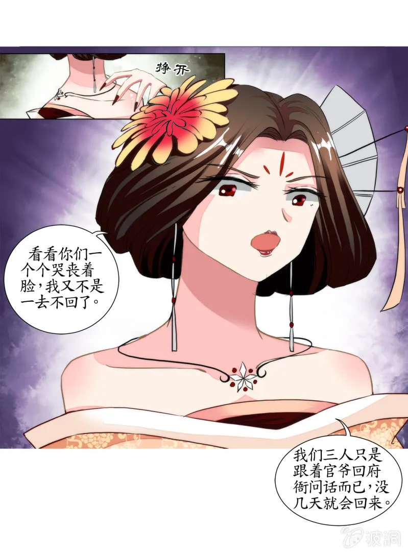 第34话 第30页