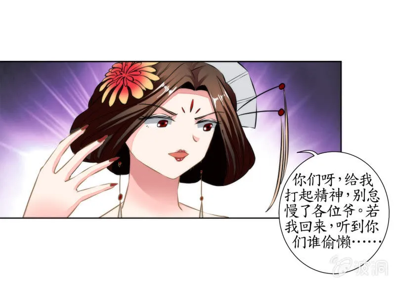 第34话 第31页