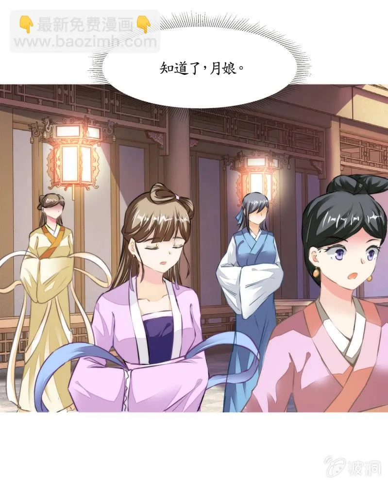 第34话 第33页