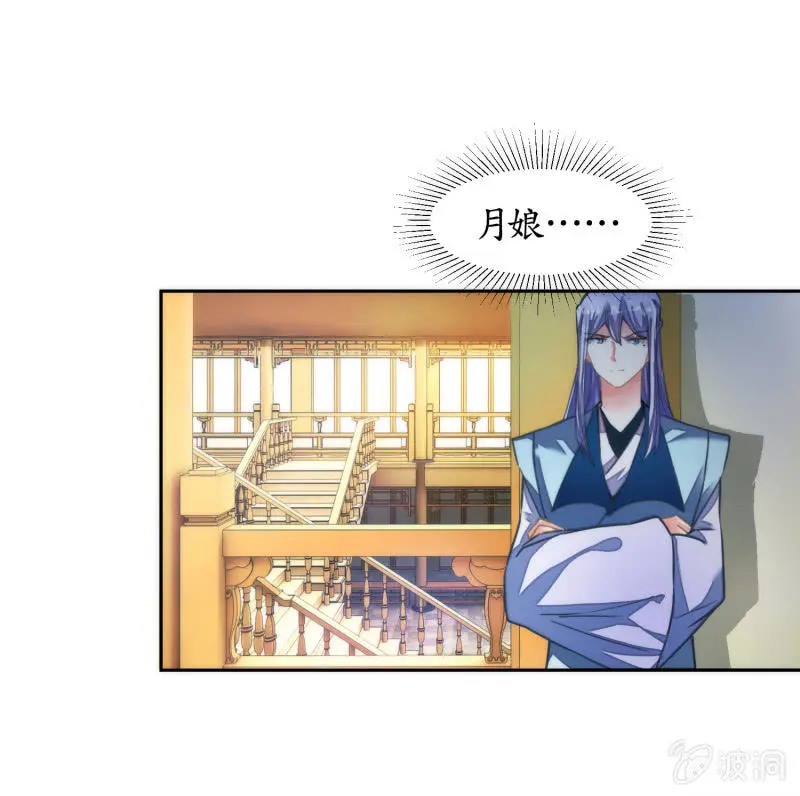 第35话 第5页