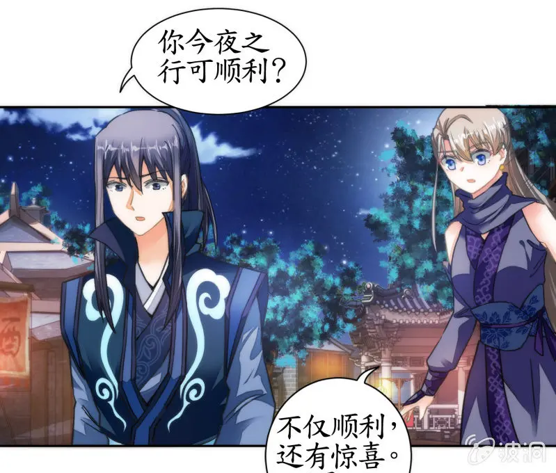第35话 第7页