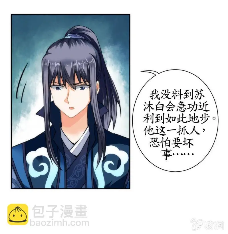 第35话 第9页