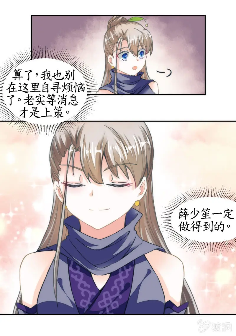 第35话 第17页
