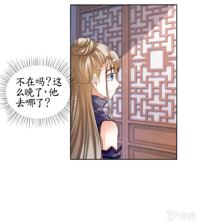第35话 第20页