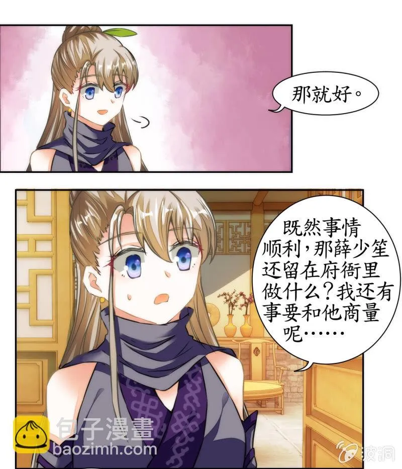 第35话 第25页