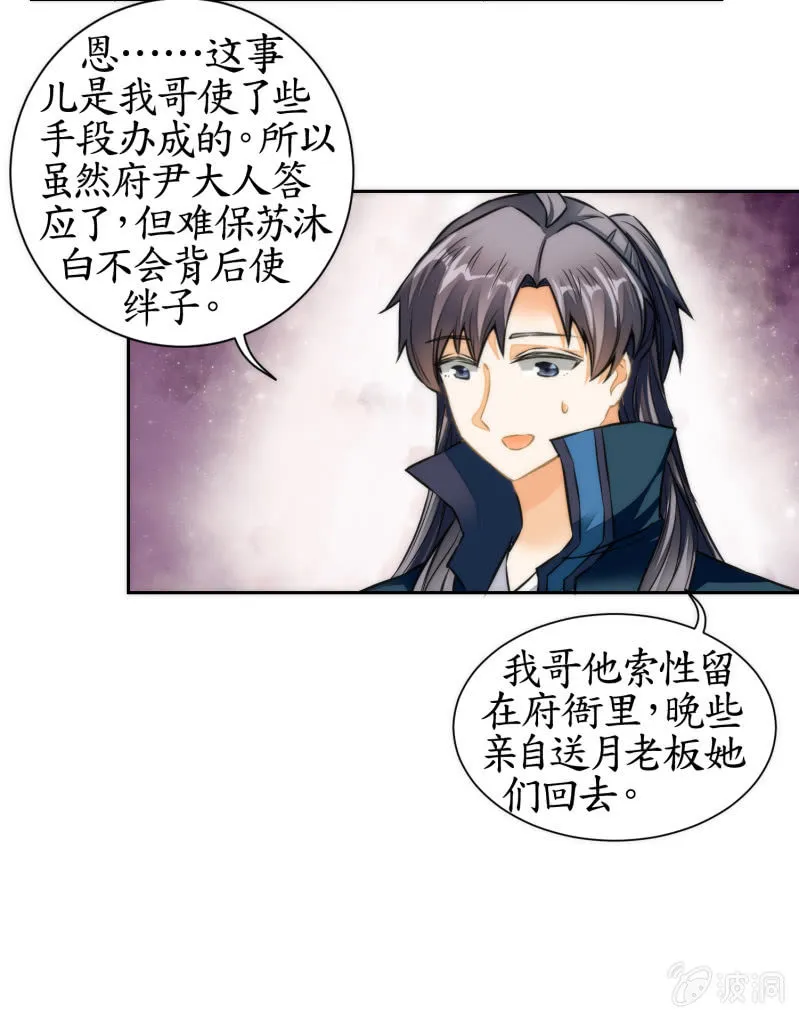 第35话 第26页