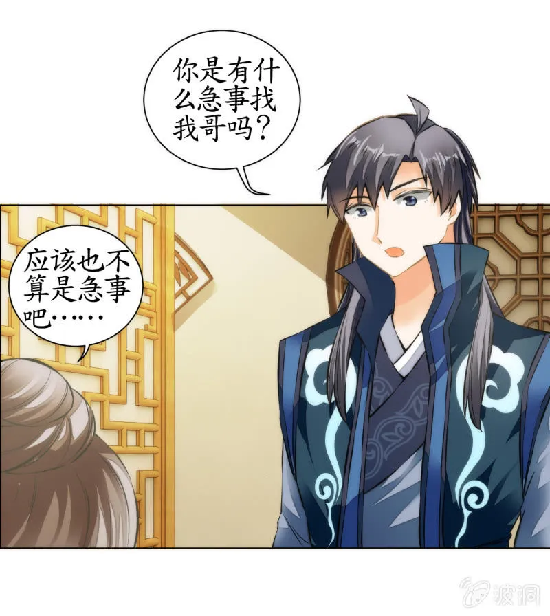 第35话 第28页