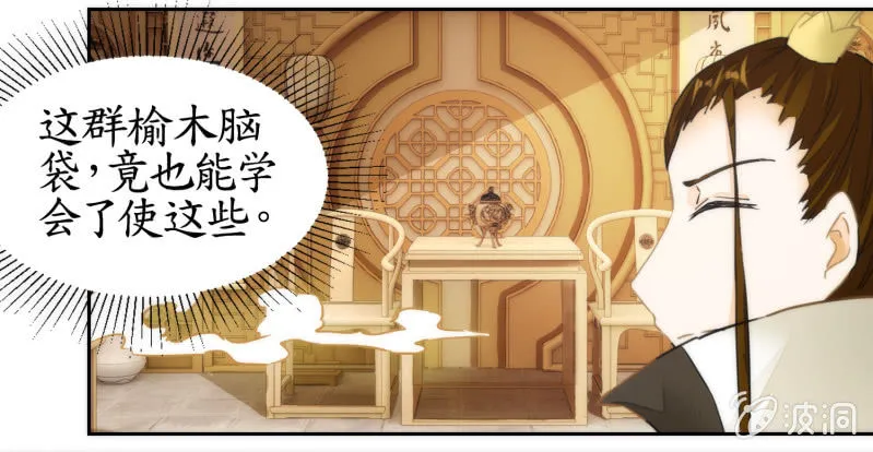 第35话 第38页