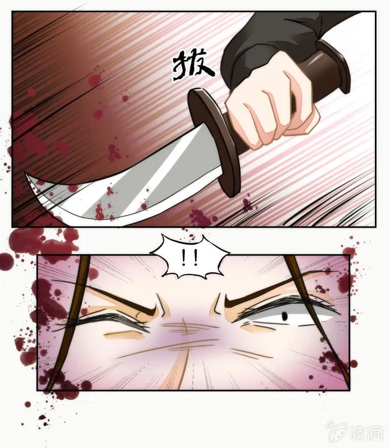 第36话 第3页