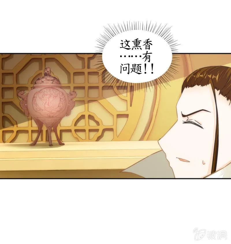 第36话 第8页