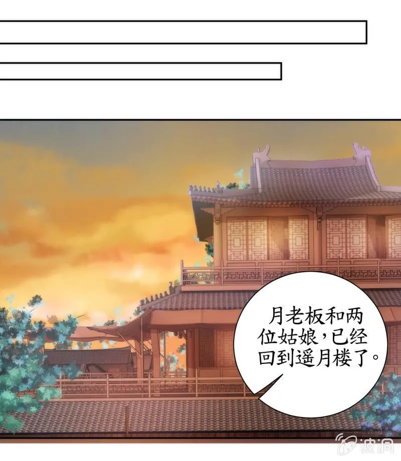 第36话 第9页