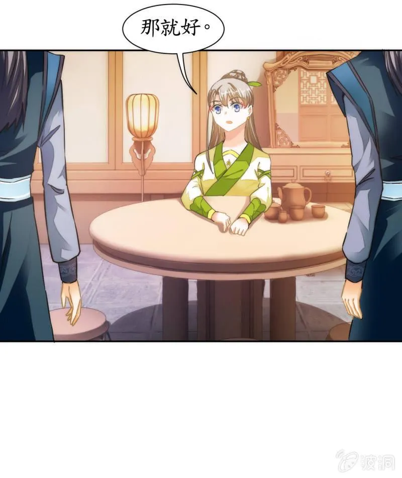 第36话 第10页