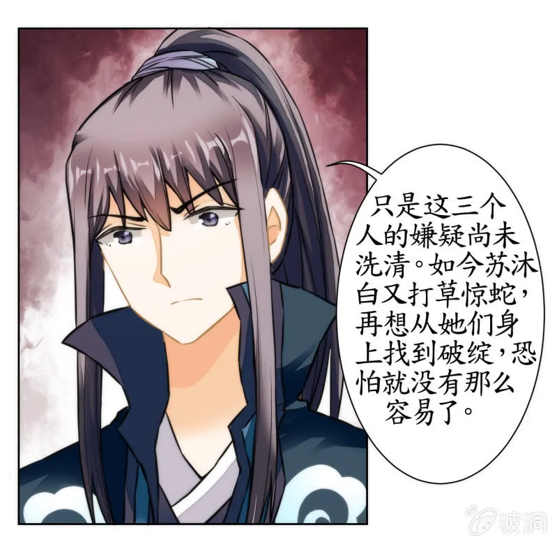 第36话 第11页