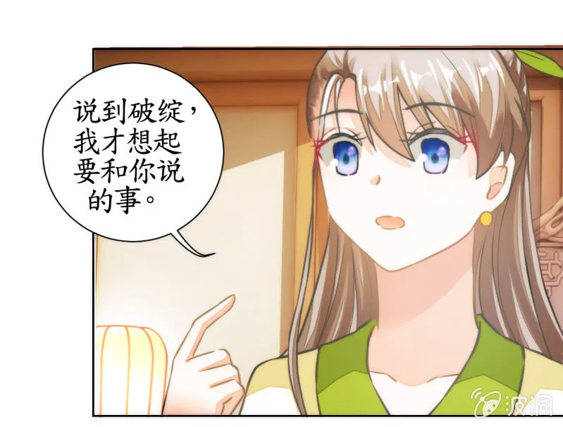 第36话 第12页