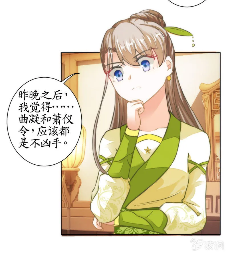 第36话 第14页