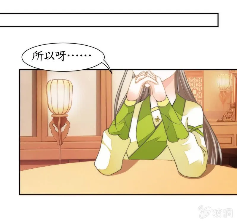 第36话 第16页
