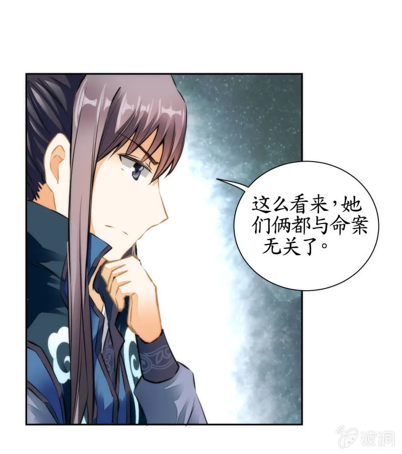 第36话 第21页