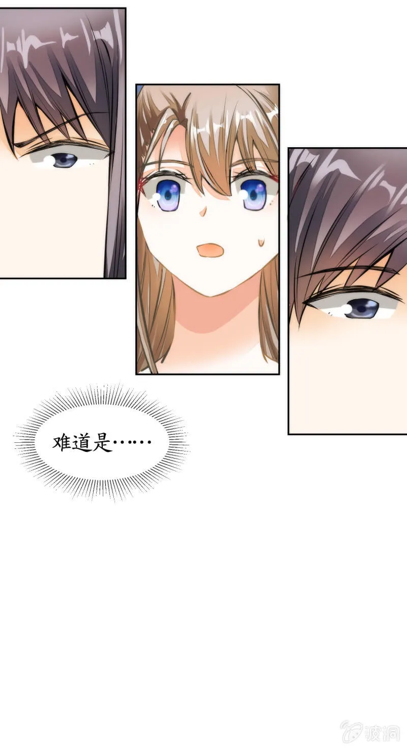 第36话 第23页