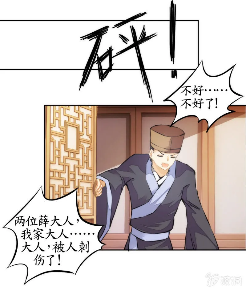 第36话 第25页