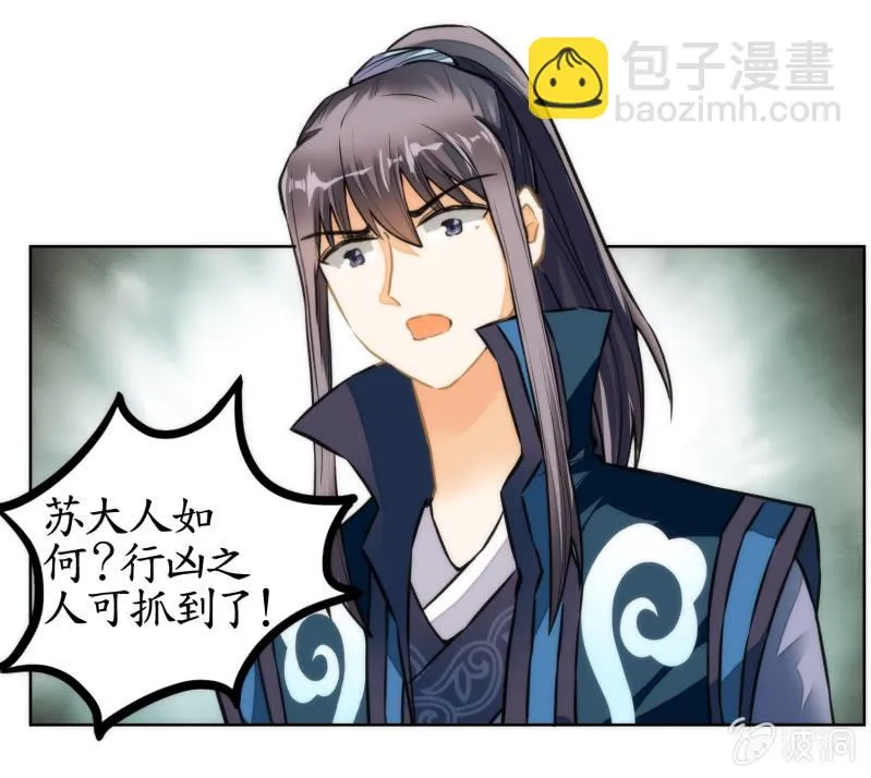 第36话 第27页